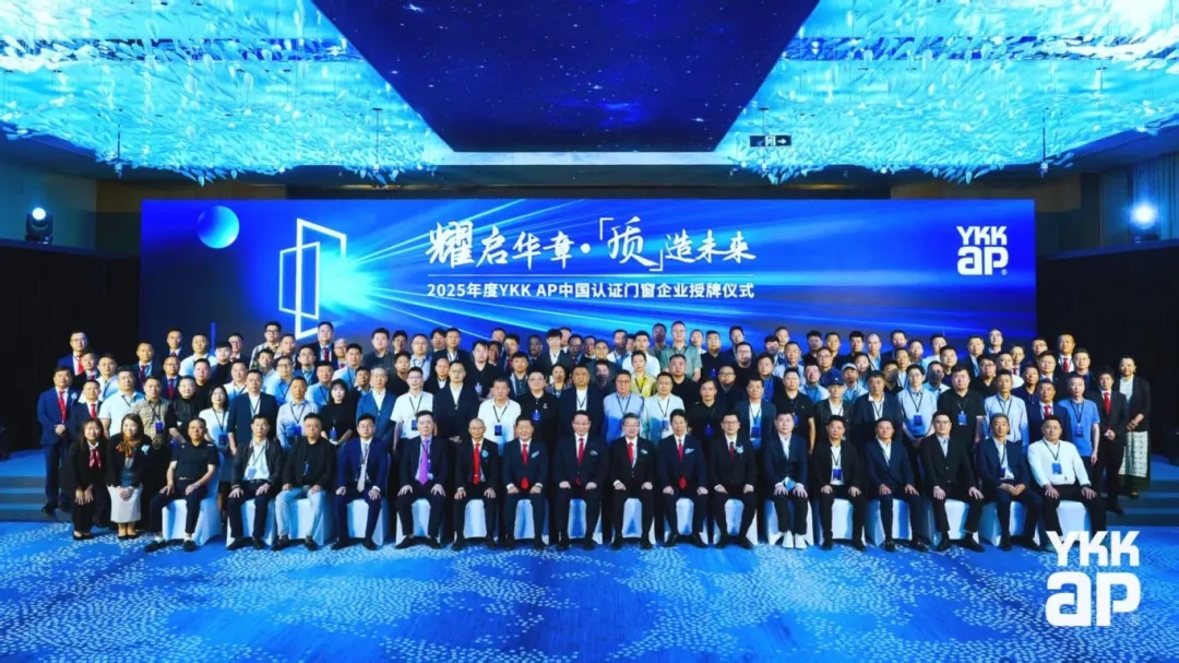 热烈祝贺泰洋幕墙荣获ykk ap授予银牌企业称号